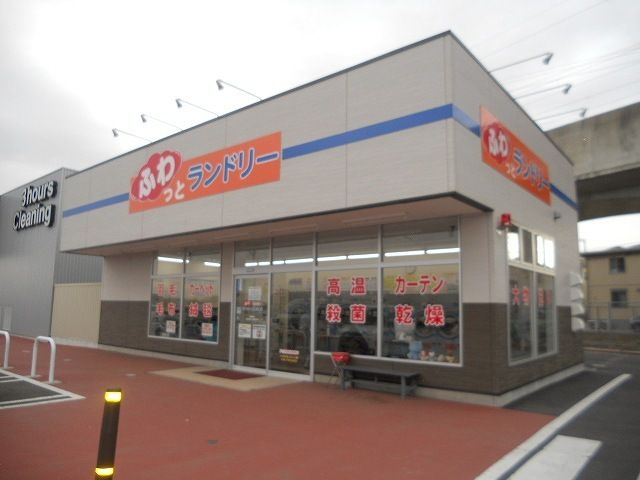 近くのコインランドリー万博記念公園店まで140m（徒歩2分）