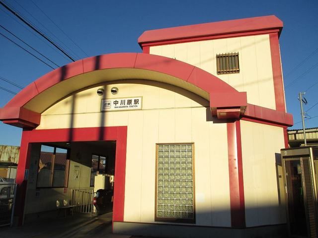 近くの中川原駅まで900m（徒歩12分）