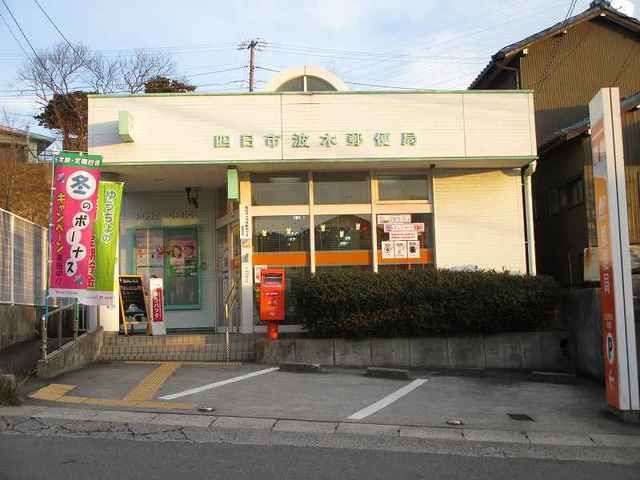 近くの郵便局まで400m（徒歩5分）