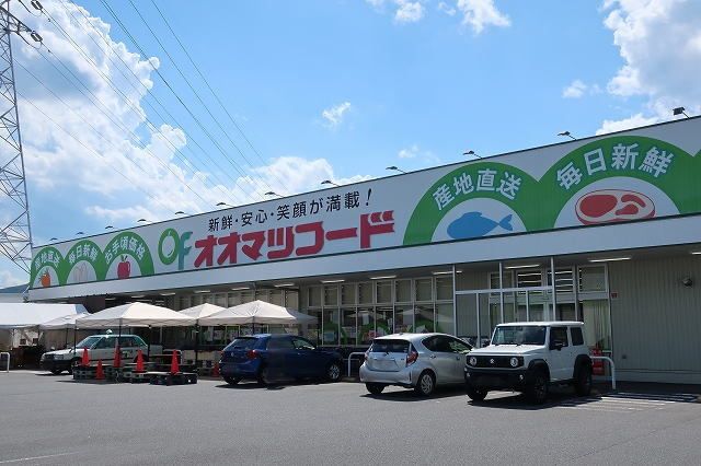 近くのオオマツフードまで450m(徒歩6分)