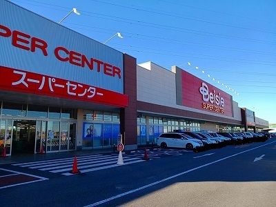 近くのベイシアまで420m（徒歩6分）