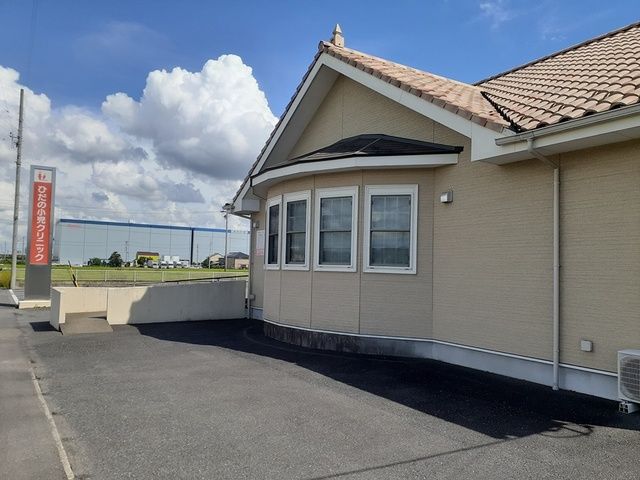 近くのひだの小児クリニックまで950m（徒歩12分）