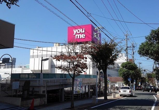 近くのゆめマート恒見まで1,500m（徒歩19分）