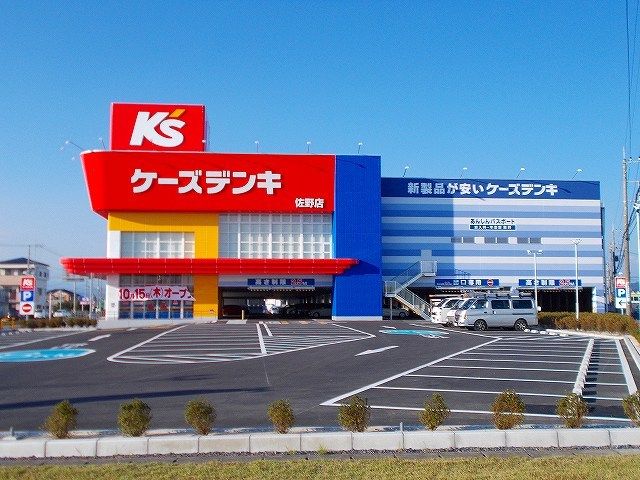 近くのケーズデンキまで650m(徒歩9分)
