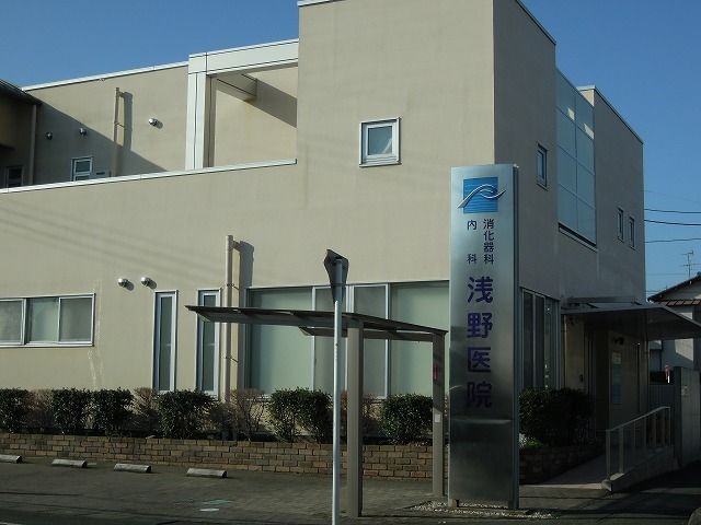 近くの浅野医院まで350m（徒歩5分）