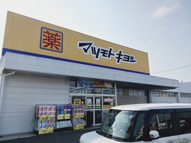 近くのマツモトキヨシ多賀城城南店まで1,500m（徒歩19分）