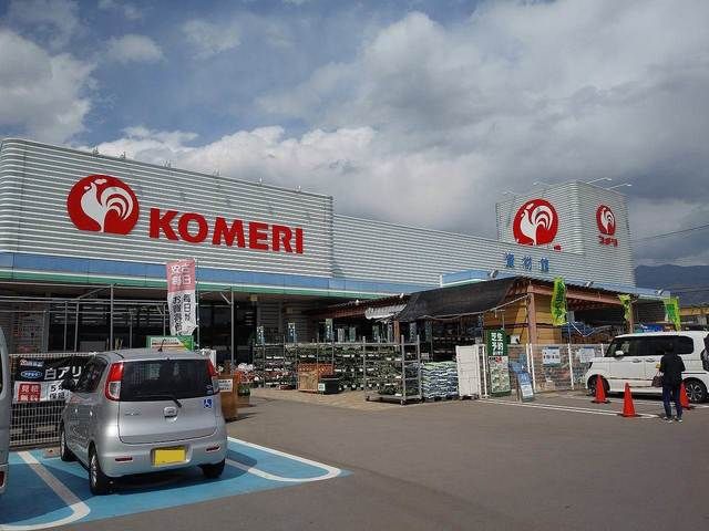 近くのコメリまで870m（徒歩11分）