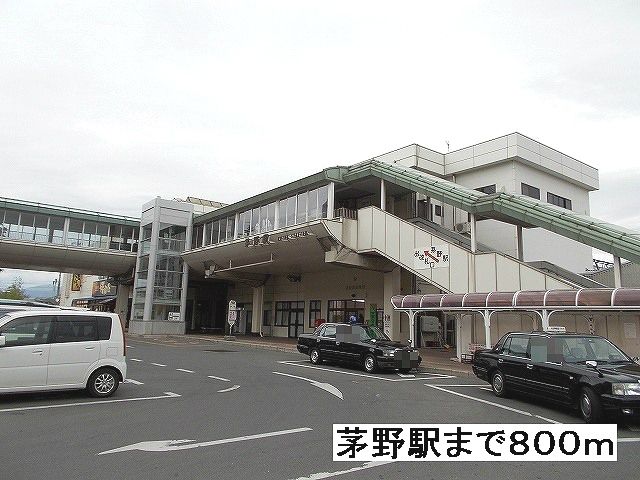 近くの駅まで800m（徒歩10分）