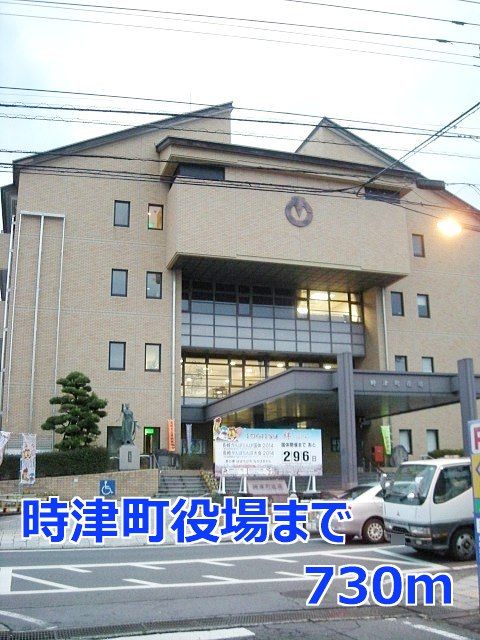近くの役所まで730m（徒歩10分）