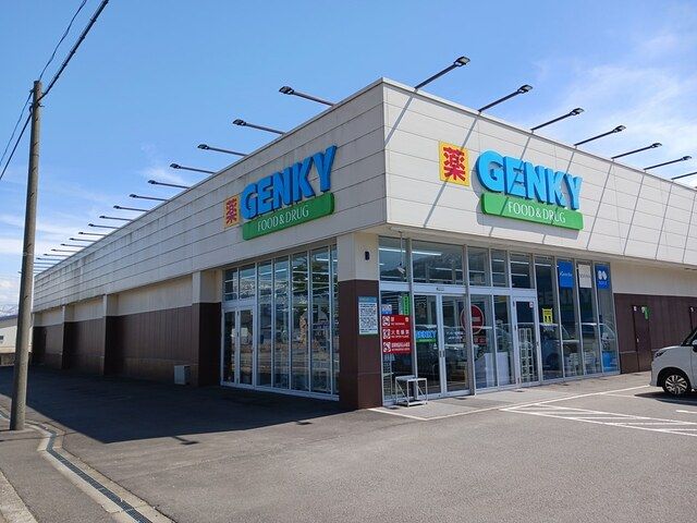 近くのゲンキー中野町店まで475m（徒歩6分）