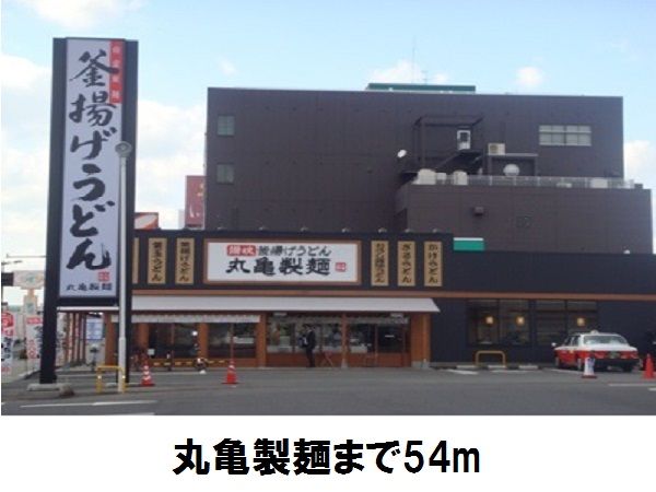 近くの丸亀製麺出雲店まで54m（徒歩1分）