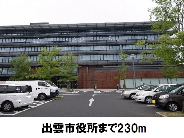 近くの出雲市役所まで230m（徒歩3分）