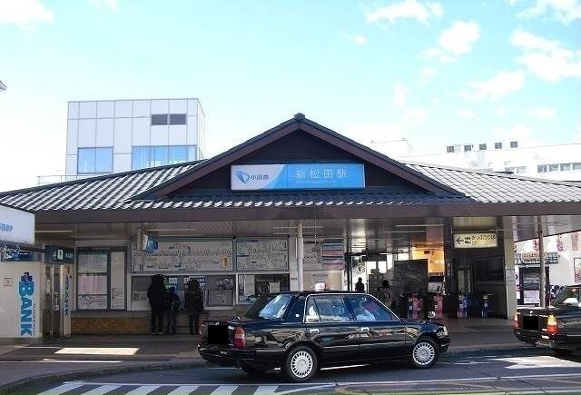 近くの小田急線・新松田駅まで880m（徒歩11分）