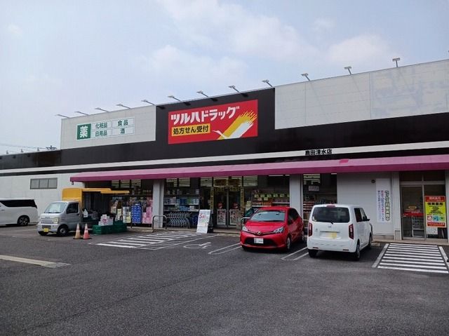 近くのツルハドラッグまで400m（徒歩5分）