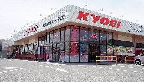 近くのキョーエイ大谷店さんまで600m（徒歩8分）