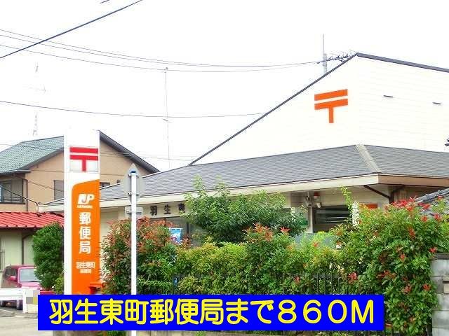 近くの郵便局まで860m（徒歩11分）