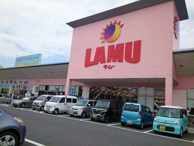 近くのラ・ムー様まで450m(徒歩6分)