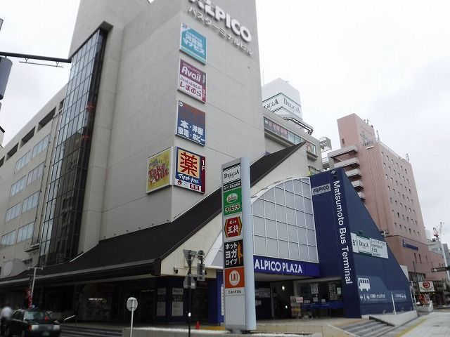 近くのアルピコプラザまで650m（徒歩9分）