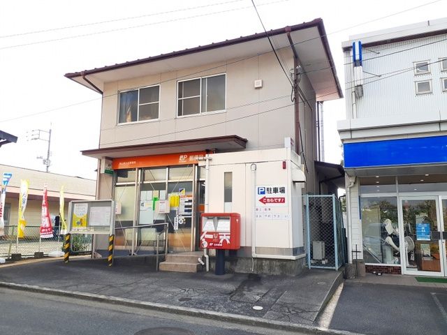 近くの郵便局まで260m（徒歩4分）