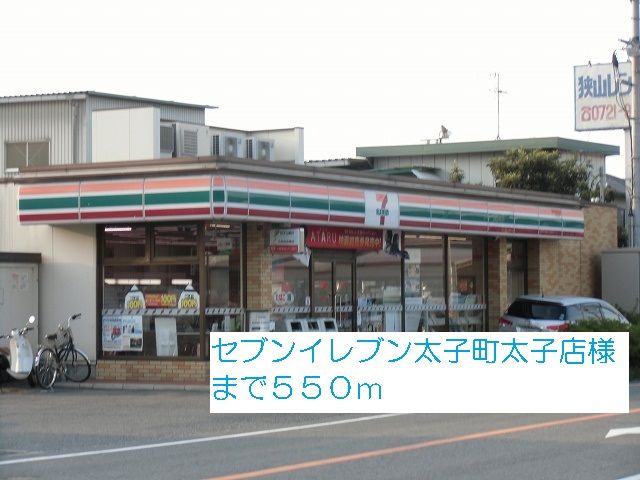 近くのコンビニまで550m（徒歩7分）