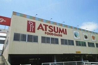 近くのフードオアシスあつみ山田店まで770m(徒歩10分)