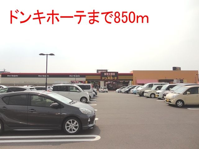 近くの施設まで850m（徒歩11分）