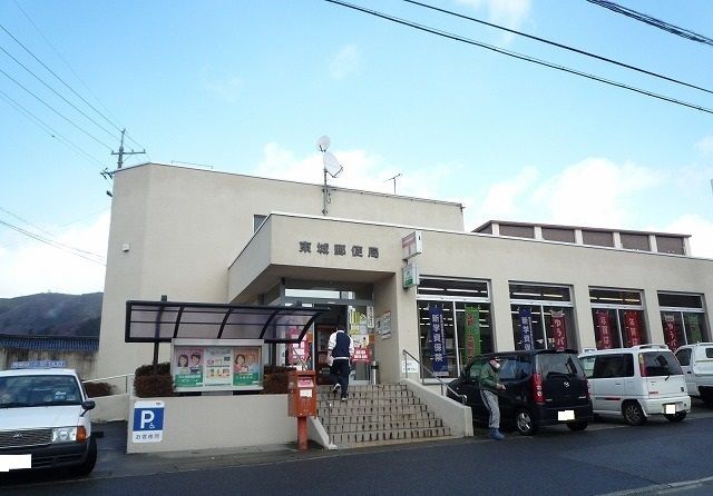近くの東城郵便局まで350m（徒歩5分）