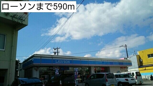 近くのローソンまで590m(徒歩8分)