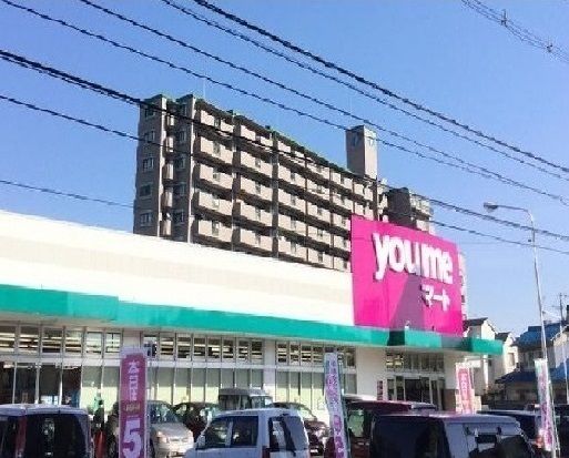 近くのyoumeマート大町店まで550m(徒歩7分)