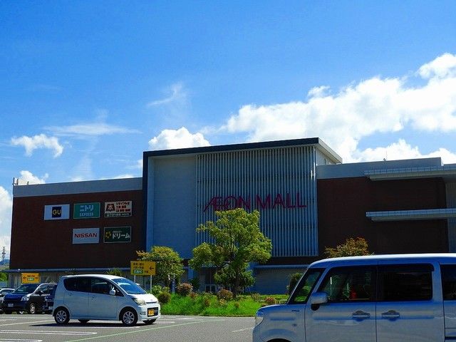 近くのイオンモール広島祇園まで1,300m(徒歩17分)