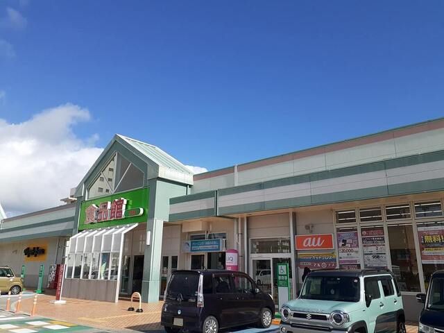 近くのサンエー食品館なかぐすく店まで1,300m(徒歩17分)