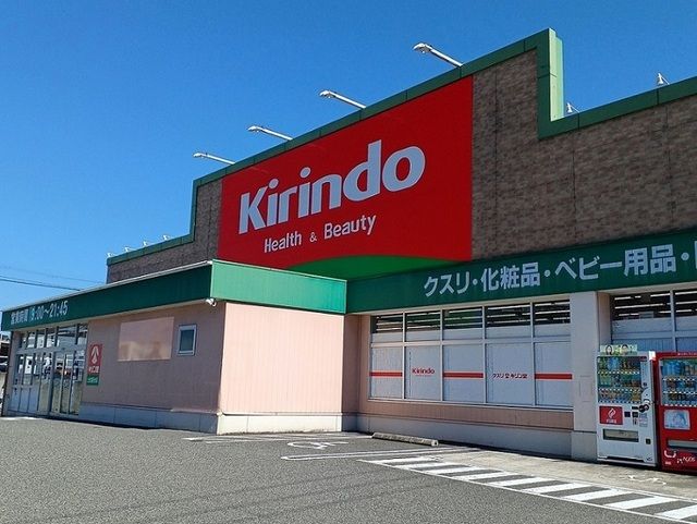 近くのキリン堂様まで1,950m（徒歩25分）