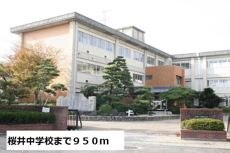 近くの中学校まで950m（徒歩12分）