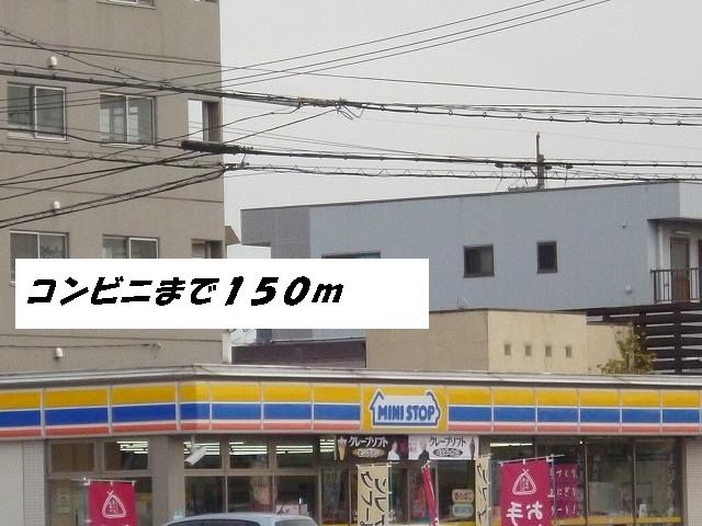 近くのコンビニまで150m（徒歩2分）