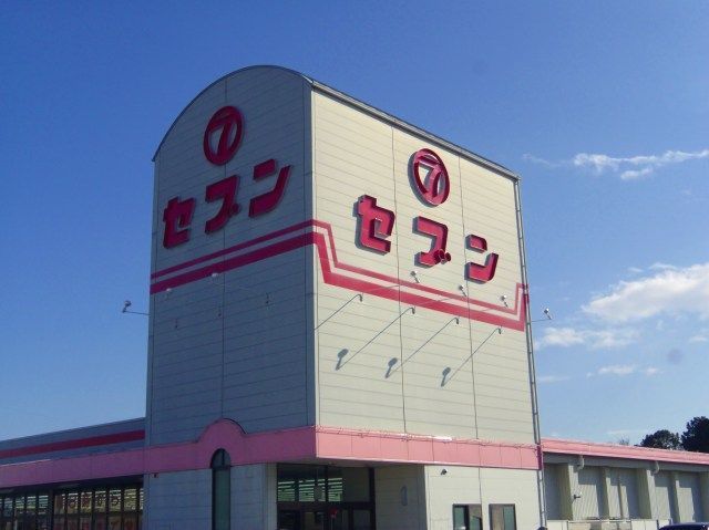 近くのセブン上中店まで800m(徒歩10分)