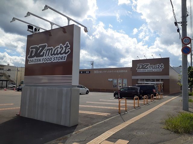 近くのＤＺマート　旭川４条西店まで600m（徒歩8分）