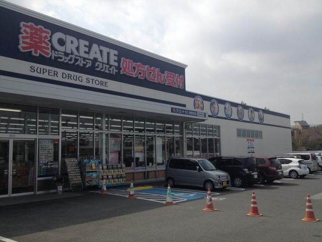 近くのクリエイトＳＤ浜松浜北店まで450m（徒歩6分）