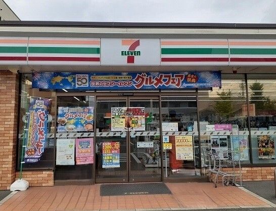 近くのセブンイレブンまで230m(徒歩3分)