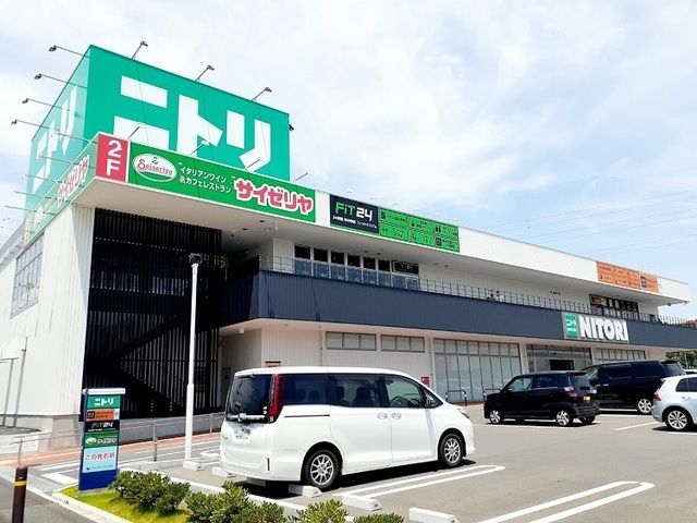 近くのニトリまで1,050m（徒歩14分）