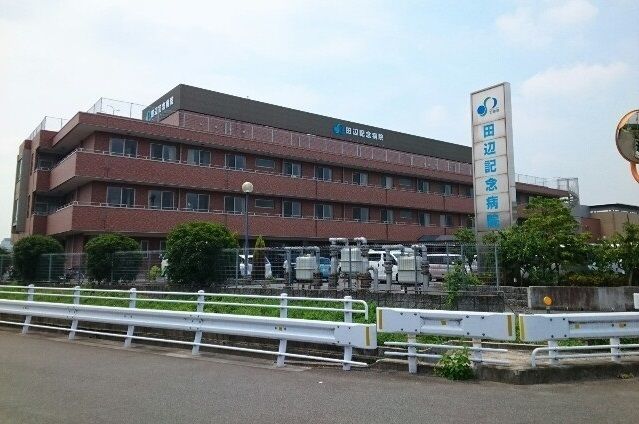 近くの田辺記念病院様まで90m(徒歩2分)