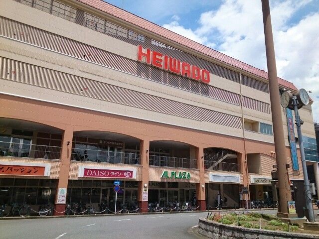 近くのアルプラザ様まで900m(徒歩12分)