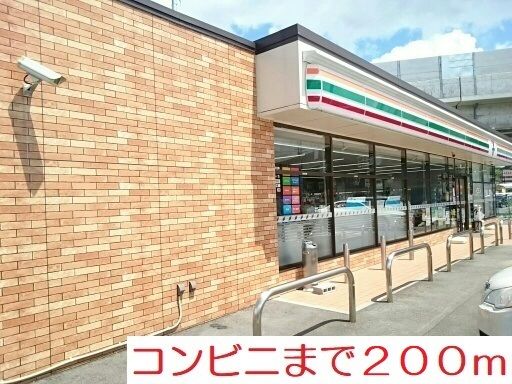 近くのセブンイレブン武雄西山店まで200m(徒歩3分)