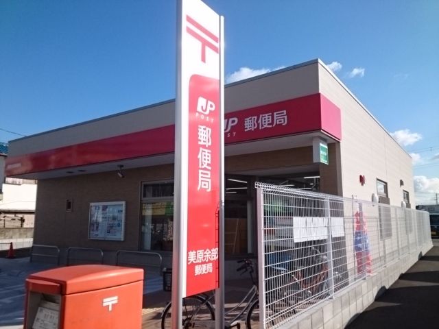 近くの郵便局まで600m（徒歩8分）