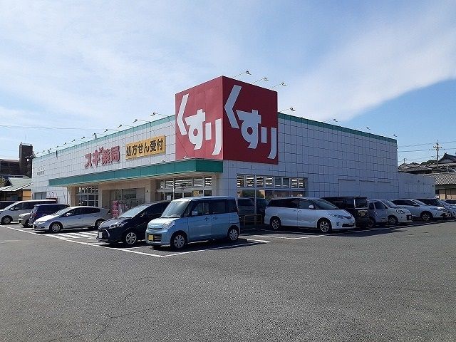 近くのスギ薬局東浦店まで889m（徒歩12分）