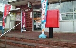 近くの郵便局まで1,800m(徒歩23分)