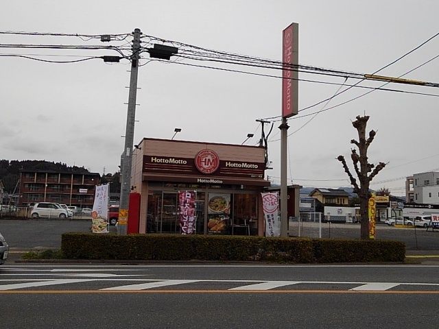 近くのほっともっと日田十二町店まで730m（徒歩10分）