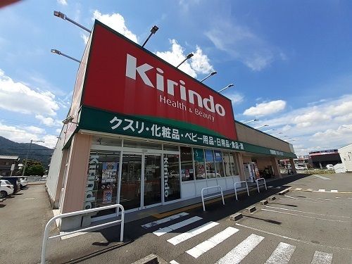 近くのキリン堂亀岡千代川店まで350m（徒歩5分）