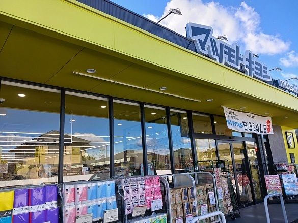 近くのマツモトキヨシ高崎八千代町店まで750m（徒歩10分）