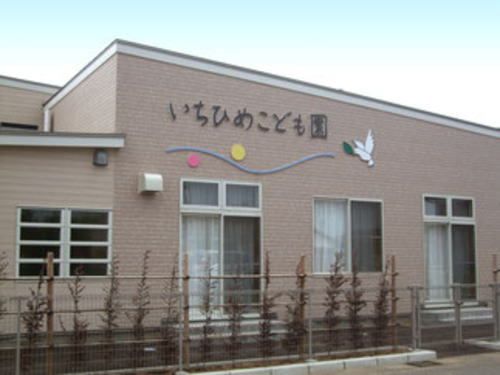 近くのいちひめこども園まで650m（徒歩9分）