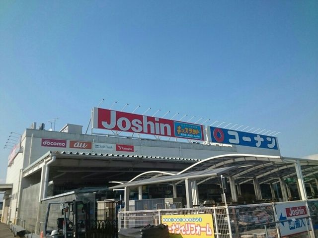 近くのコーナン様まで2,380m(徒歩30分)